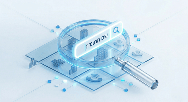 מחפשים את החברה